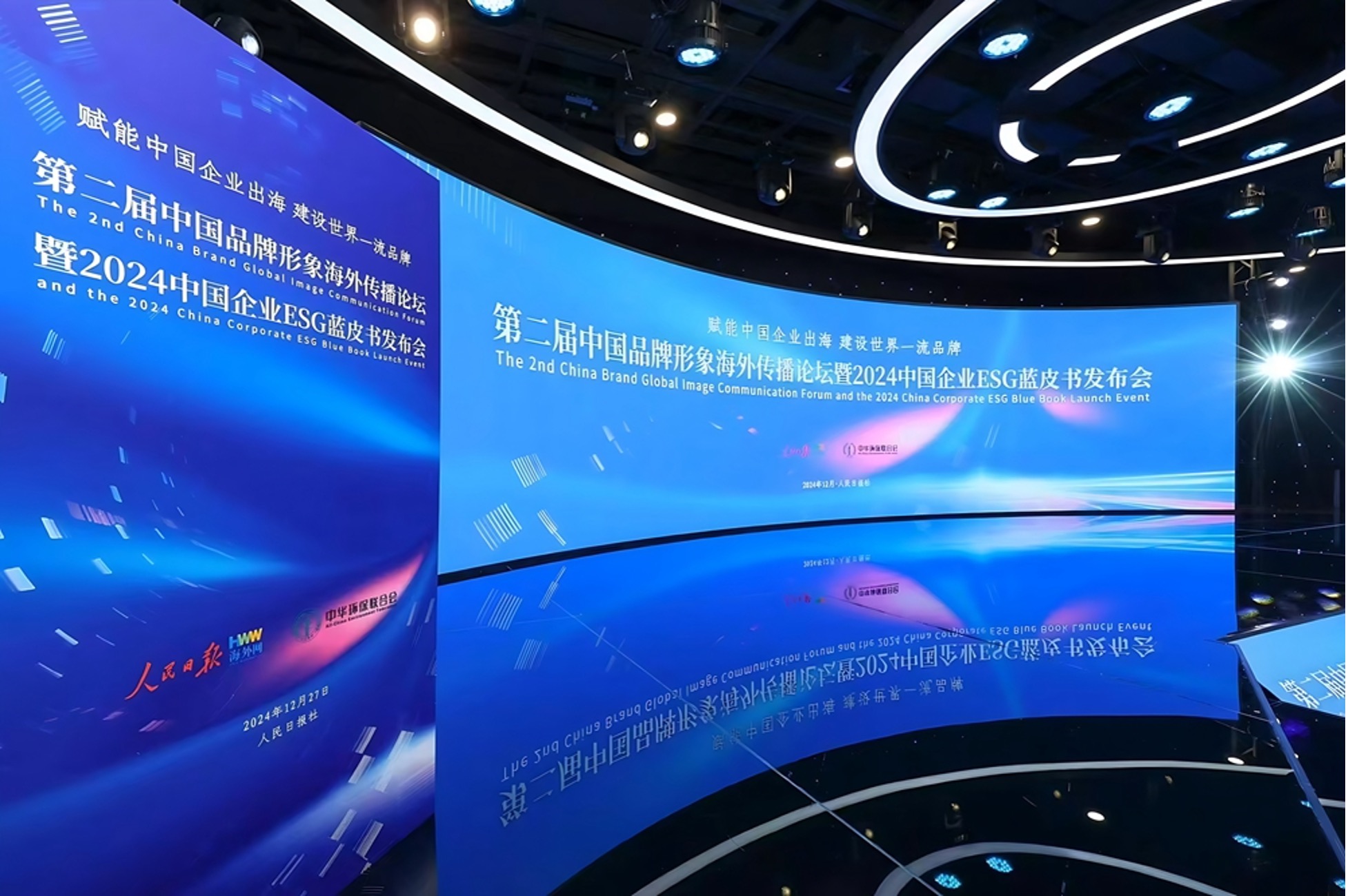 China Corporate ESG Blue Book