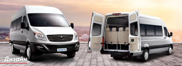 JAC Sunray – це сучасний мікроавтобус з італійською зовнішністю та японським інтер’єром