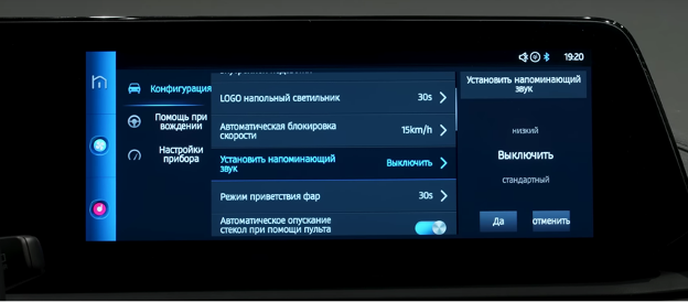 В налаштуваннях автомобіля нам доступно вибір опцій конфігурації авто